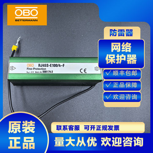 OBO网络浪涌保护器5081742 RJ45S-E100/4-F防雷避雷OPE电源保护