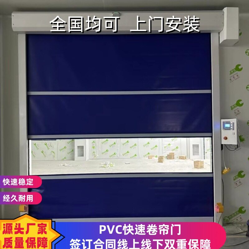 PVC自动升降防风防尘快速卷帘门图片