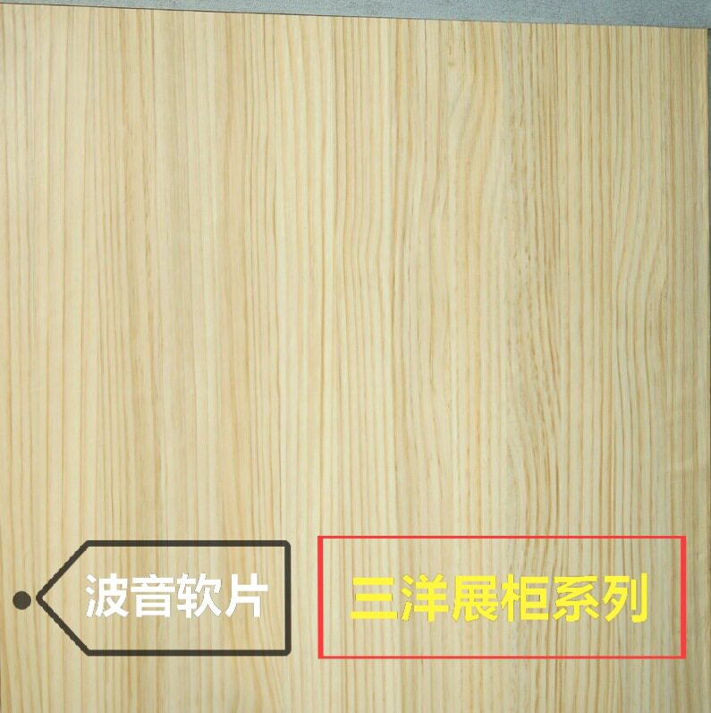 批发pvc装饰波音软片自粘木纹墙纸壁纸家具翻新贴膜展厅展柜贴纸