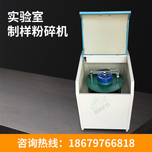 密封式制样机实验制样粉碎机学校用破碎机制样机