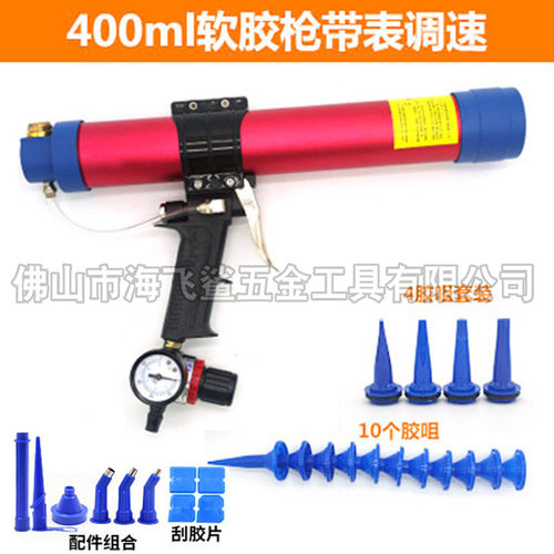 海飞鲨04K筒装软胶400ml气动玻璃胶枪/发泡压胶枪堵缝枪 带表调速