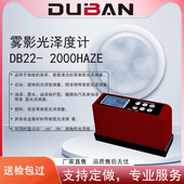 20°60°85°度表面光泽度雾影光泽度仪DB22 2000Haze多角度光泽