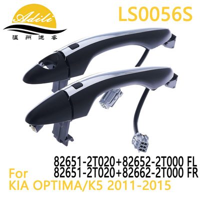 11K5 OPTIMA 电感 外拉手 82651-2T020 82652-2T000 82662-2T000