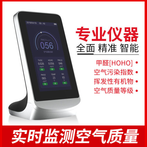 DM72Dienmern/鼎盟  国内款 甲醛检测仪PM2.5空气质量工厂直销