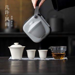 几许风雨陶瓷快客杯户外便携收纳小套装功夫盖碗室内泡茶旅行茶具