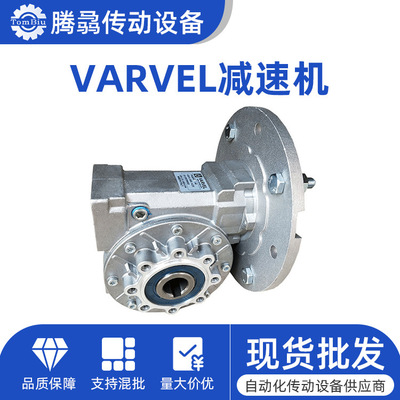 批发供应意大利VARVEL减速机FRT40 PC 15 63B5 蜗轮蜗杆减速机