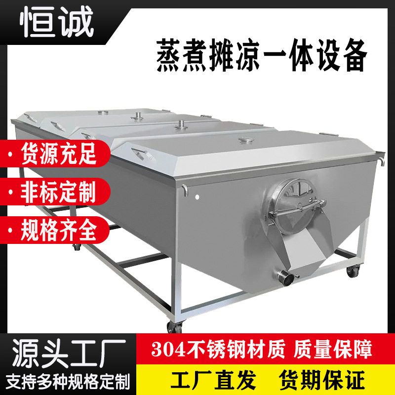 酿酒糖化拌曲粮床 定制不锈钢酒料降温摊凉床泡粮蒸粮降温一体机