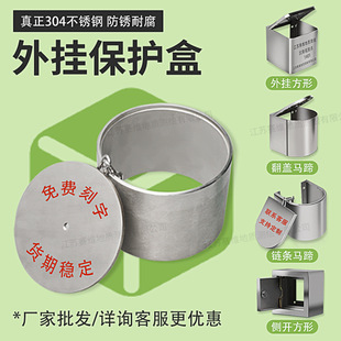 大水牛沉降观测点保护盒水准点测量钉标志保护桶地表监测点保护盖