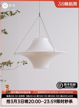 西早 中古北欧白色亚克力lokki海鸥吊灯 卧室餐厅60年代飞碟吊灯