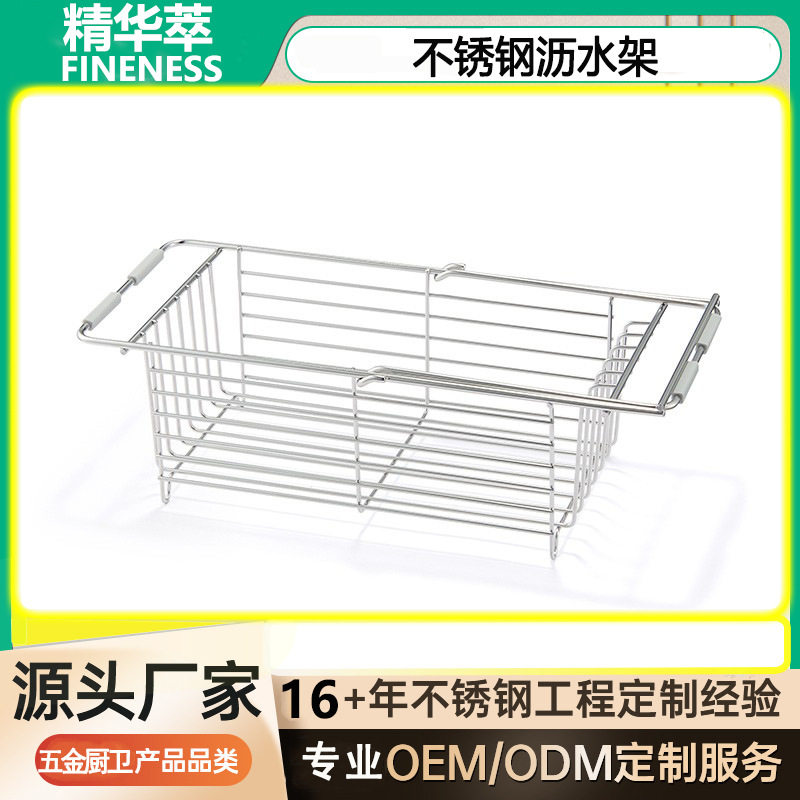 不锈钢洗碗池日式沥水篮伸缩式/双层收纳沥水篮
