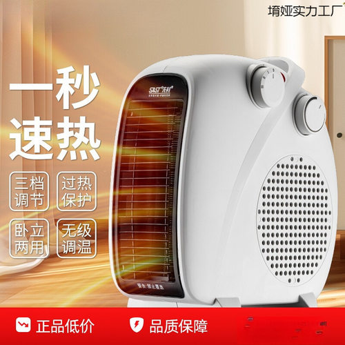 取暖器暖风机家用电暖气小太阳省电小型办公室烤火炉热风机无