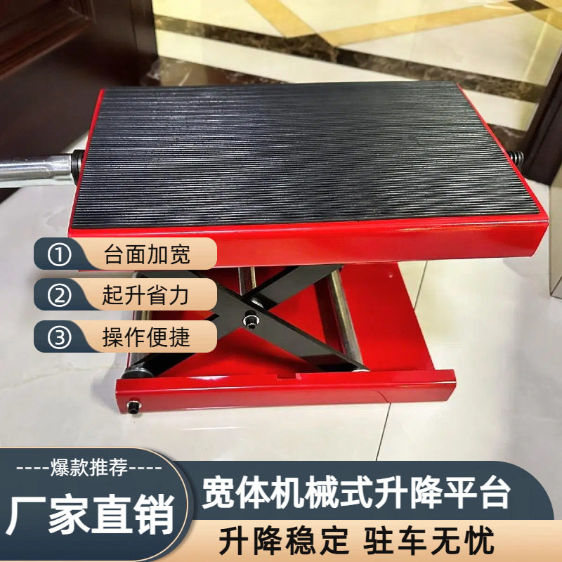摩托车重型家用升降千斤顶支架图片