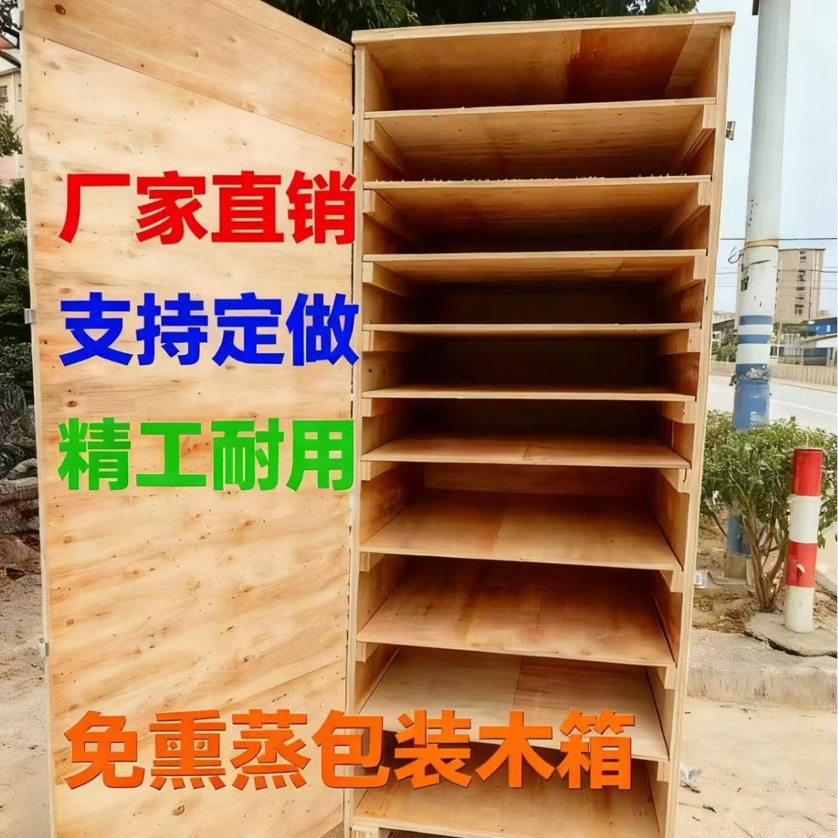 物流包装周转箱厂家木箱定 做免熏蒸胶合板物流运输仓储木箱子图片