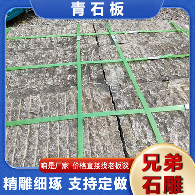 仿古做旧青石板防滑耐磨铺路