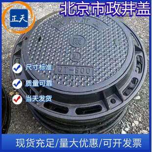 北京市政井盖球墨铸铁800双层加锁井盖北京电力移动通信检查井盖