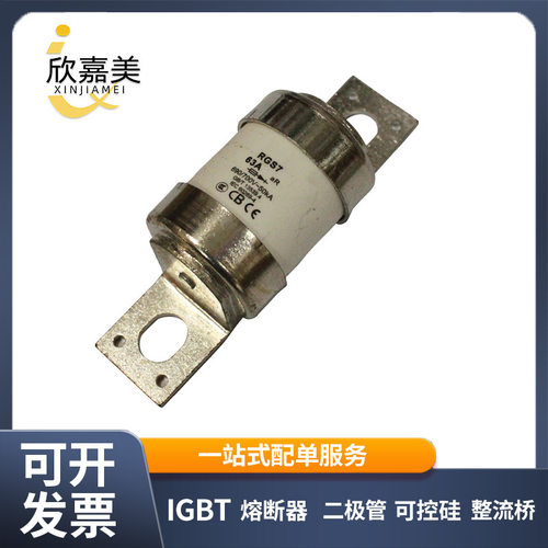 茗熔RGS7 aR 700V/63A 100A220A310A350A400A智能快速熔断器 底座