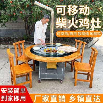 铁锅炖灶台桌户外可移动柴火灶家用烧木柴地锅鸡商用农家乐土灶台