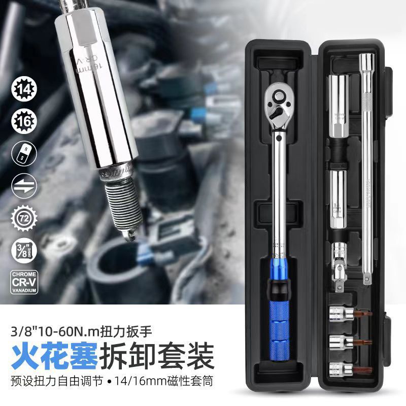 扭力扳手套装超薄磁性汽车快速火花塞套筒专用拆卸工具可调式扳手图片