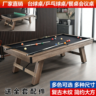 家用台球桌8尺台球桌 新款复古球桌 标准型美式黑八三合一多功能