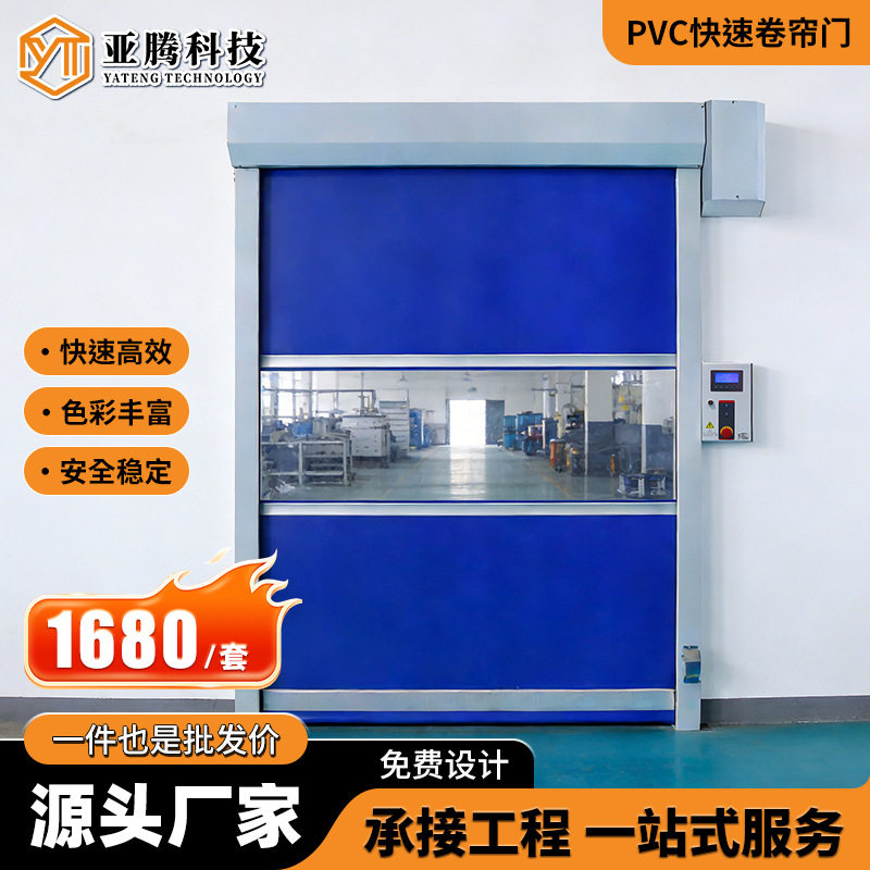 PVC电动快速卷帘门无尘车间图片