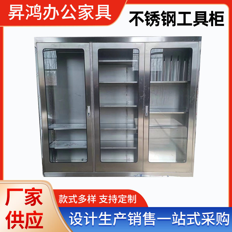 不锈钢电力安全工具柜实验室储物柜应急物资电力工具柜图片