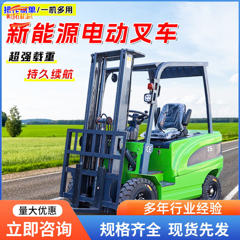 小型电动叉车多功能工厂搬运码头装货搬运堆高自升降液压电动叉车图片