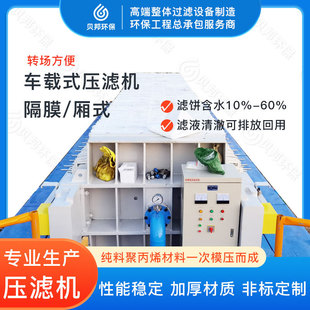 移动式污泥脱水车 实验室用压滤机设备 污水处理压滤机厂家