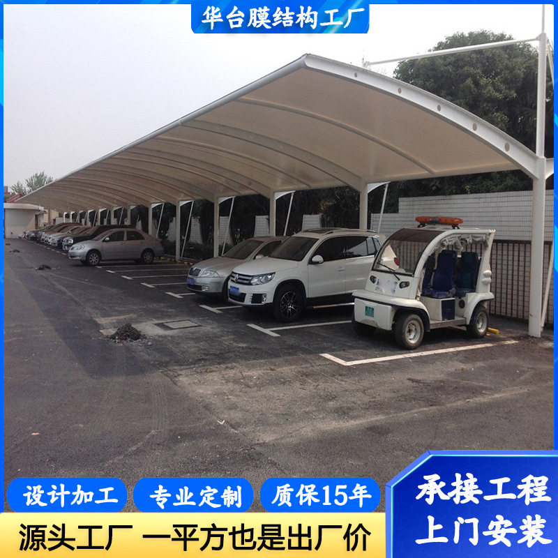 定制户外膜结构停车棚小区工厂电动车汽车张拉膜景观蓬遮阳蓬雨棚