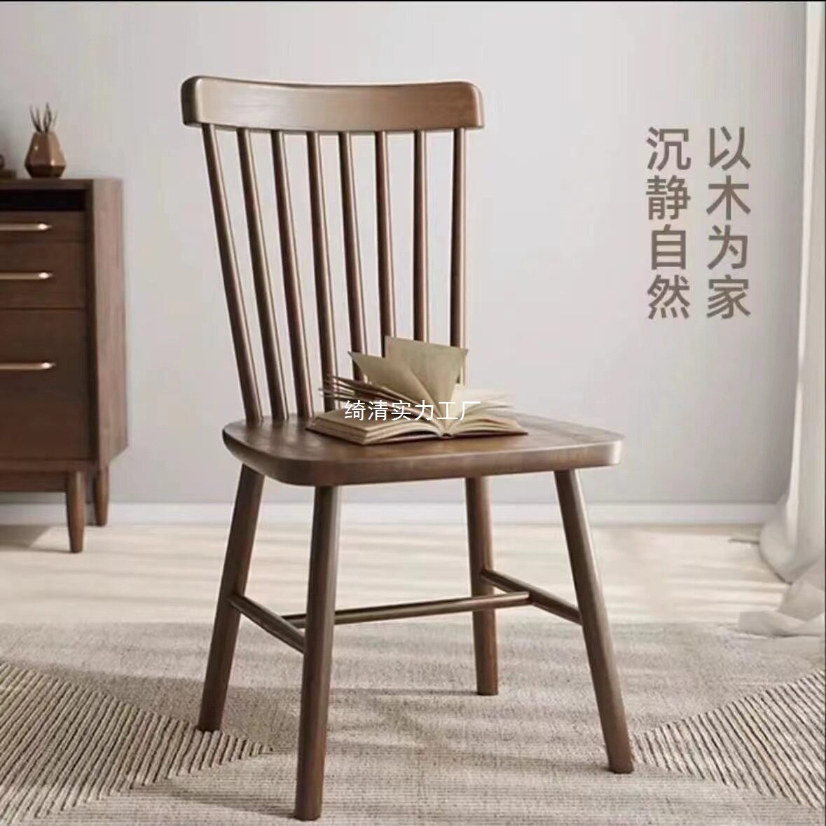 实木复古温莎餐椅家用商用图片