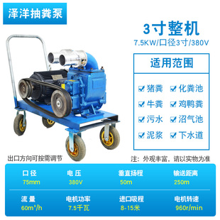 柴油机污水泵养殖场化粪池抽粪无堵塞自吸排污泥浆泵农用灌溉水泵