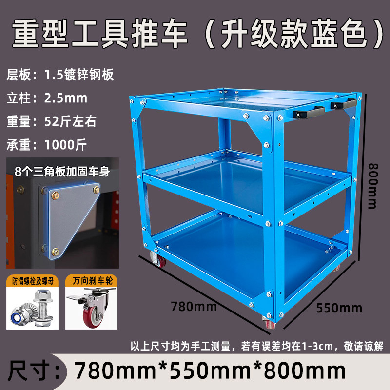 重型移动工具车三层车间物料机床零件周转车修理车静音搬运架收纳图片