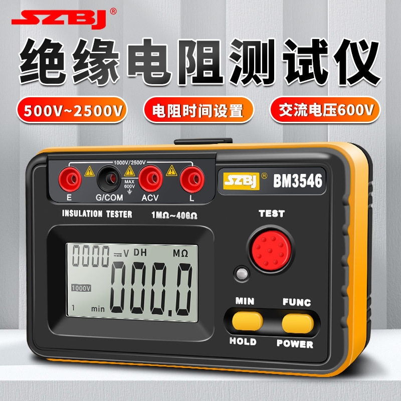 滨江BM3546绝缘电阻仪电工专用兆欧表500V2500V高压电阻表图片