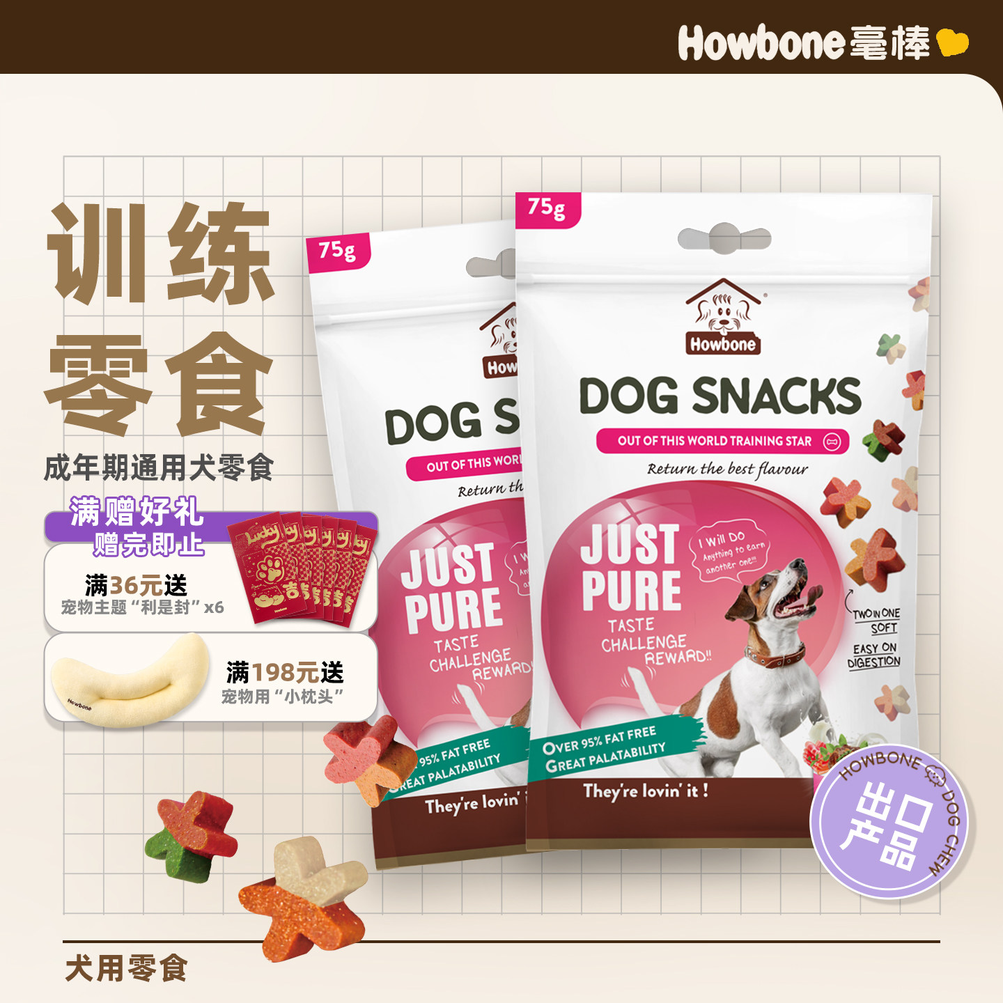 毫棒狗狗磨牙零食双色五星片训狗奖励小狗零食小型犬宠物零食,宠物/宠物食品及用品,狗磨牙棒/洁齿骨/咬胶,淘宝优惠券,粉丝福利购,淘宝优惠卷