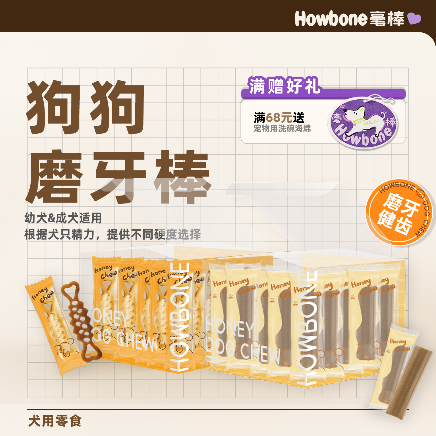 洁牙清新口气磨牙棒狗狗零食