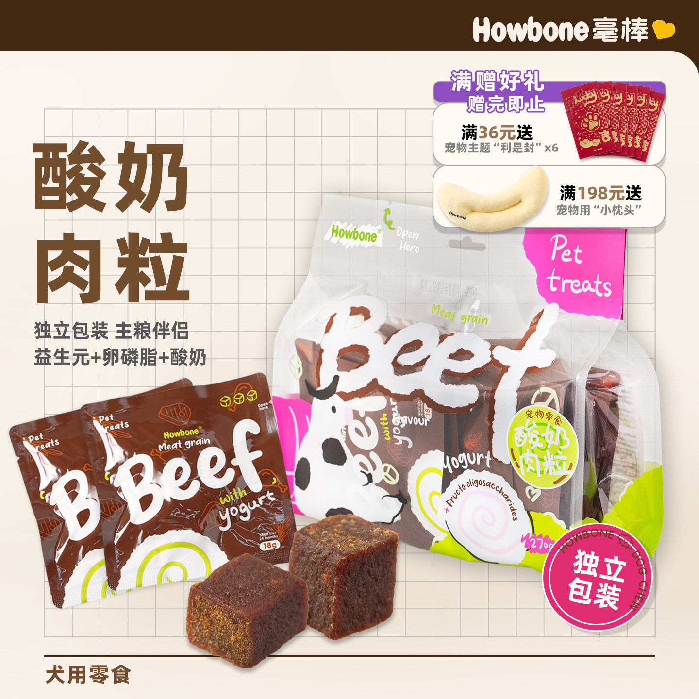 毫棒猫狗零食酸奶肉粒健康开胃拌粮即食约克夏马尔济斯宠物零食,宠物/宠物食品及用品,狗风干零食/肉干/肉条,淘宝优惠券,粉丝福利购,淘宝优惠卷