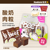 毫棒猫狗零食酸奶肉粒健康开胃拌粮即食约克夏马尔济斯宠物零食