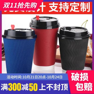 加厚热饮咖啡杯一次性500ml纸杯定制奶茶杯子带盖红黑蓝瓦楞杯子