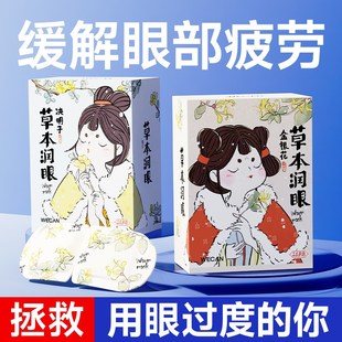 速发草本蒸汽眼热发加敷缓解眼部疲劳罩热气敷睡眠护眼睛学生遮光