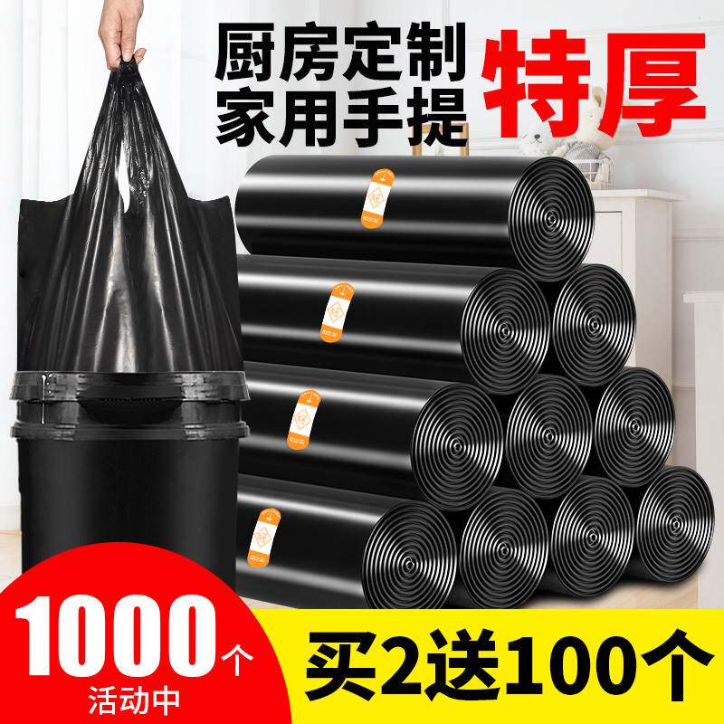 速发用圾袋家垃手提式宿厚大号厨房桶黑色加舍用学生拉收级抽绳塑