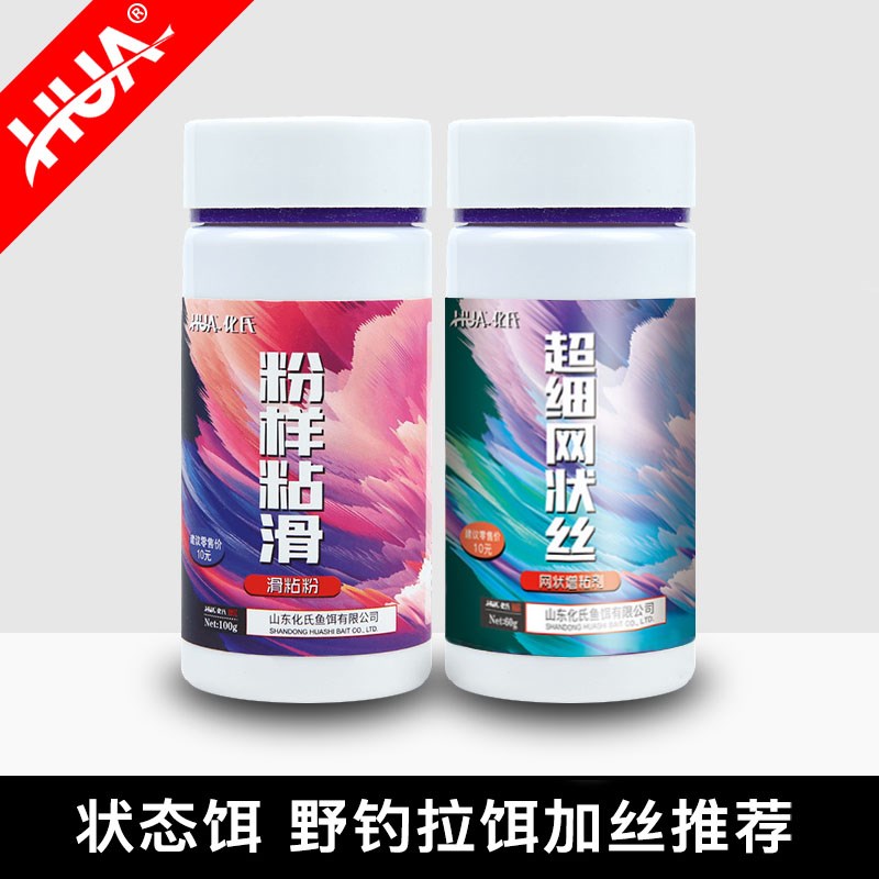 速发态氏粉样粘滑超细网母丝拉丝粉拉大个儿水状粉增粘剂状化饵料