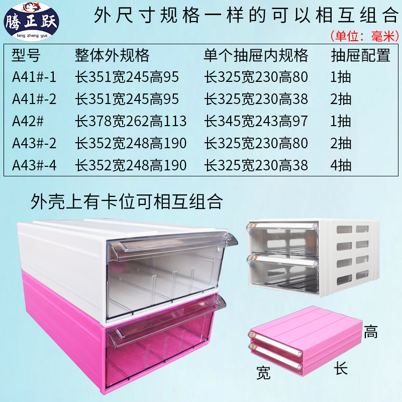 现货速发新品式文件盒A4档案盒资料架文件柜无限组盒抽屉式收纳盒