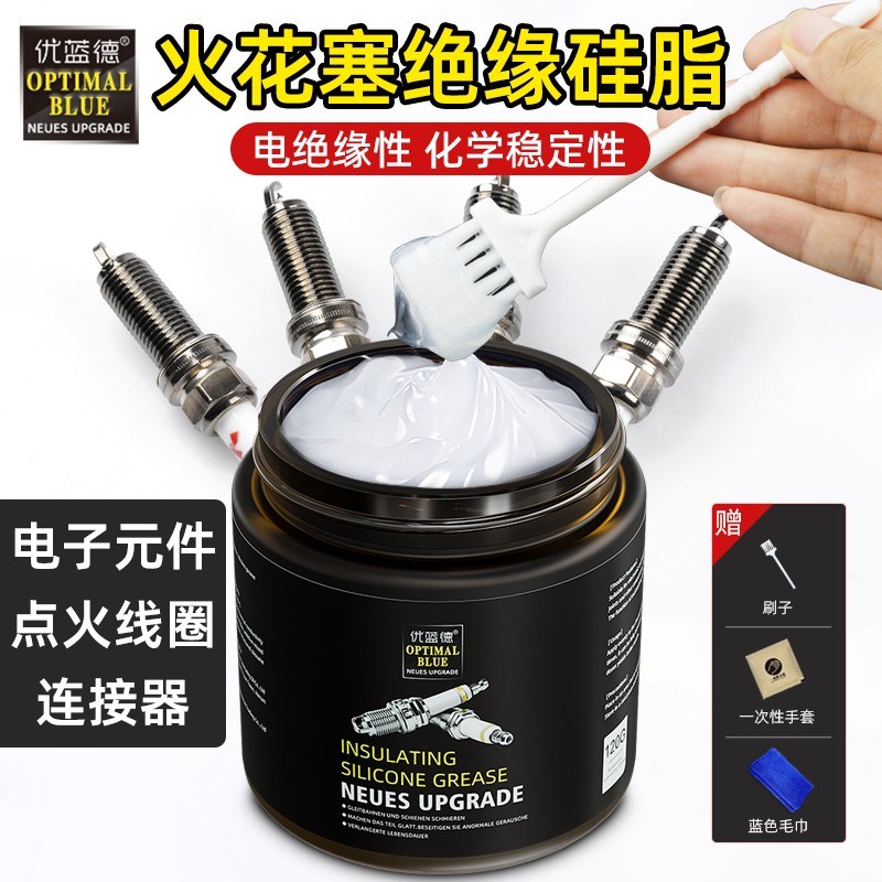 速发高压专用绝缘硅脂点火线脂润脂滑火嘴油火星塞油高真空硅脂硅