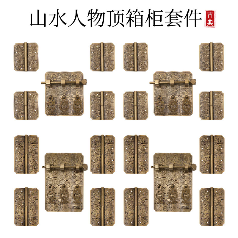 速发纯酒铜中式仿古典山水人拉红木家具合页物手顶箱柜书黄衣柜铜