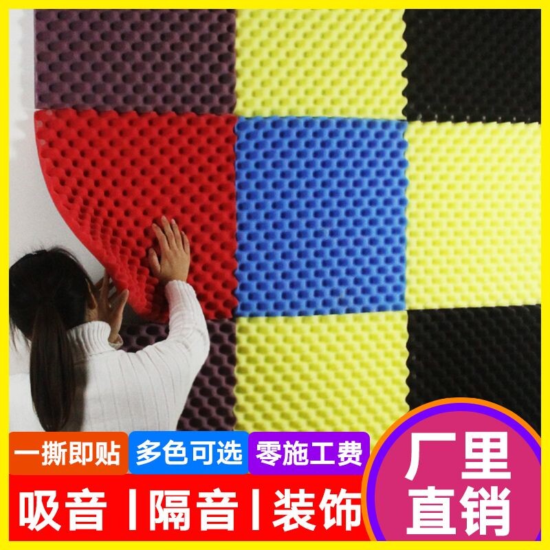 现货速发隔音棉自粘吸音棉墙体室内钢琴房隔音板架子鼓隔音海绵材