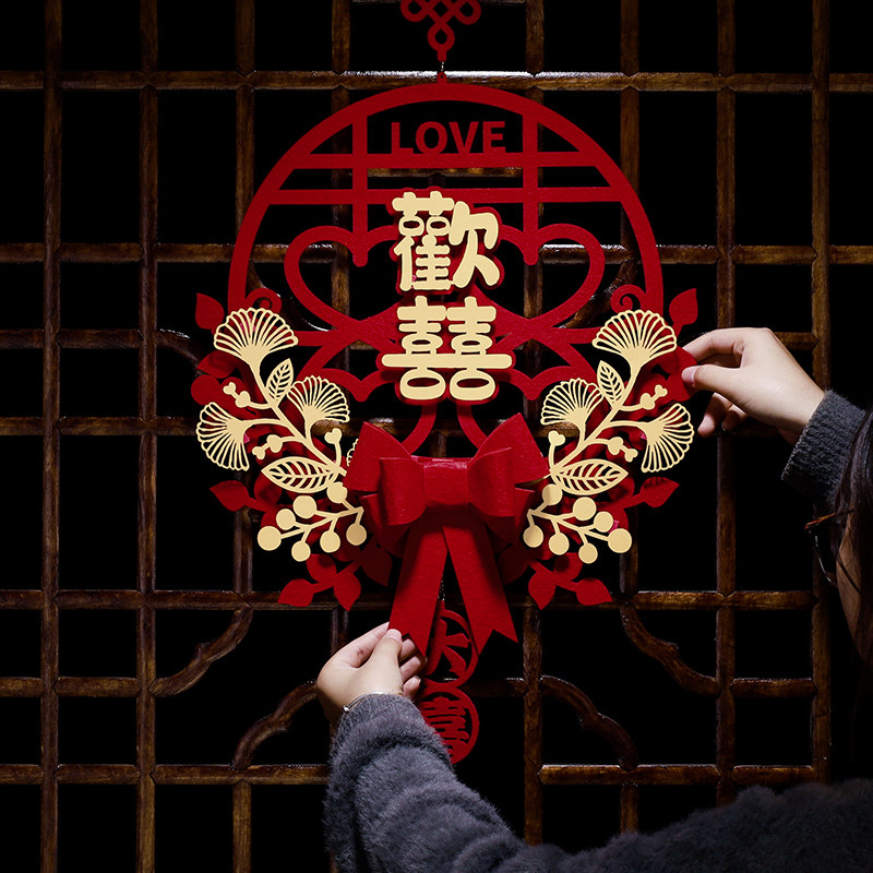 速发挂房入户门婚饰结婚喜字布置窗户创婚小挂件方新房装饰套装意