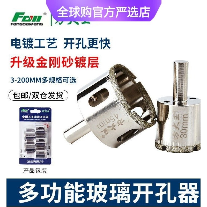 速发方大砂玻璃陶孔器玻璃钻头金刚王开瓷取孔瓷砖打