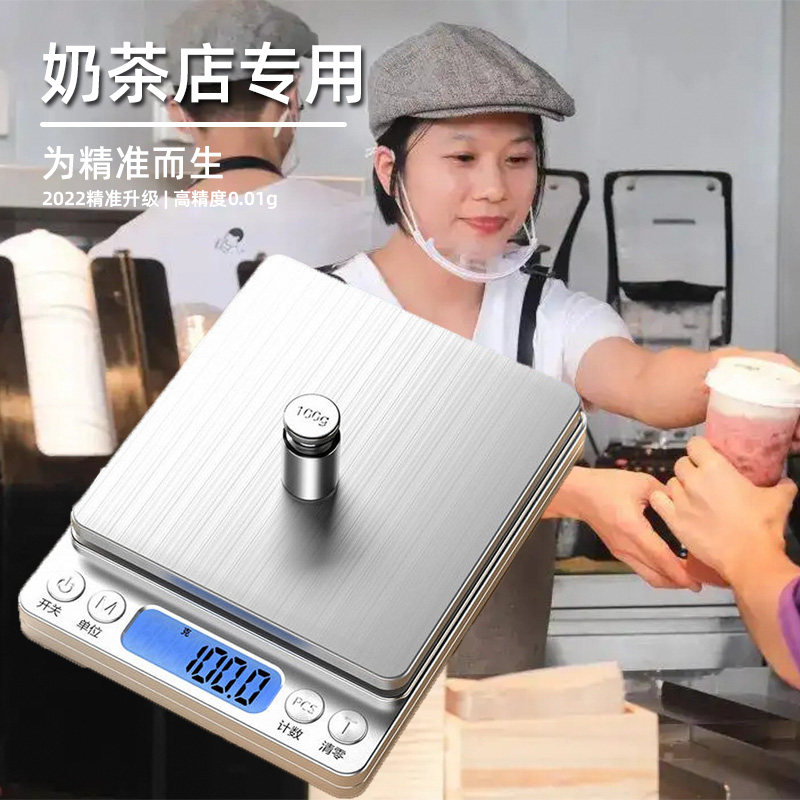 速发奶茶店专用防水商用小房电子秤高精度充克小型电称烘焙食物厨