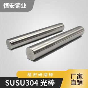 250mm圆钢光圆6l研磨棒0易车棒420加工 现货速发4不锈钢棒1.0mim