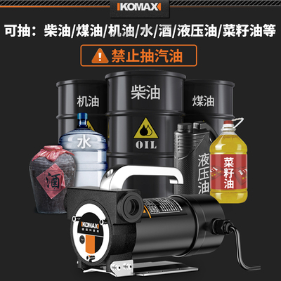 速发电动0油泵12v24v22抽v通用柴油泵小型加自机抽油机油吸泵吸油