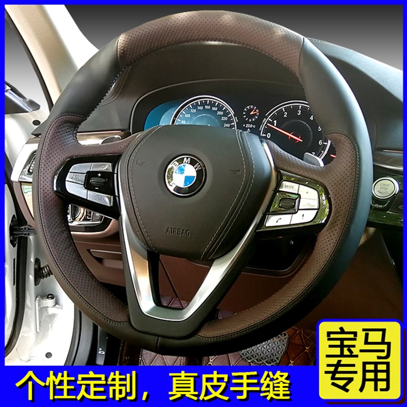 速发新款5系把套7系系525 手汽 5405缝方向盘套0车把套